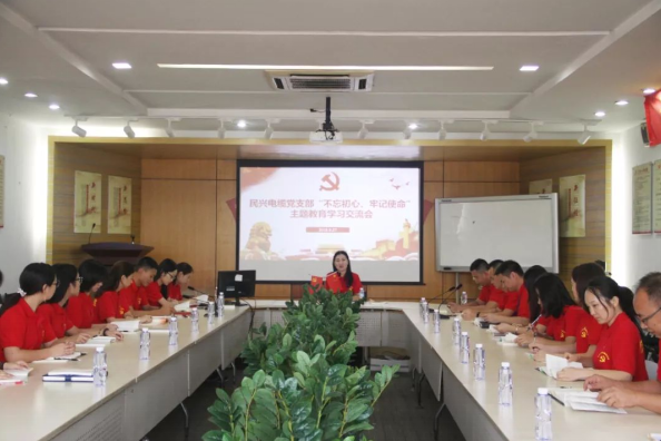 党建 | z6com·尊龙凯时召开“不忘初心、牢记使命”主题教育学习交流会