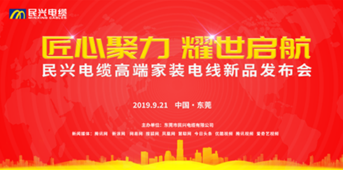 家装行业黑科技！z6com·尊龙凯时最新发布两款高端家装电线！